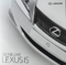 Lexus IS brochure folder