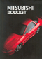Mitsubishi 3000GT brochure